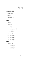 [시장조사론] 금융기관 만족도 조사-2