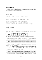 [시장조사론] 금융기관 만족도 조사-9