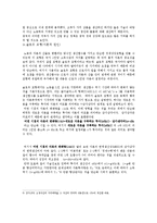 [경제학] 중진국함정과 중국의 경제발전-8