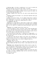 [경영학] 플랫폼 경영 사례-5