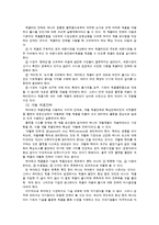 [경영학] 플랫폼 경영 사례-6