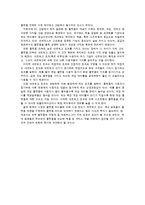 [경영학] 플랫폼 경영 사례-8