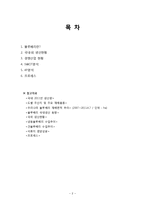 [MIS] 블루베리 생산 및 산업 현황과 프로세스-2