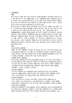 [MIS] 블루베리 생산 및 산업 현황과 프로세스-3