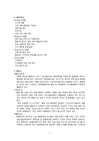 [MIS] 블루베리 생산 및 산업 현황과 프로세스-9