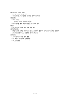 [MIS] 블루베리 생산 및 산업 현황과 프로세스-11
