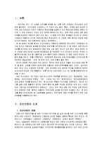 [국제경영] STX조선해양의 경쟁우위 전략-3