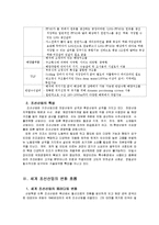 [국제경영] STX조선해양의 경쟁우위 전략-5