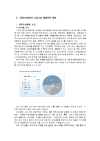 [국제경영] STX조선해양의 경쟁우위 전략-13