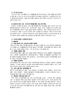 [국제경영] STX조선해양의 경쟁우위 전략-16