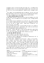 [국제경영] STX조선해양의 경쟁우위 전략-18