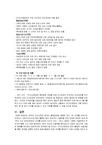 [국제경영] STX조선해양의 경쟁우위 전략-20