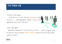 [인적자원개발] HRD컨설턴트의 역량분석-16