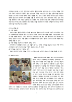 [광고학] 하이마트의 광고성공사례 분석-2