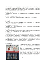 [광고학] 하이마트의 광고성공사례 분석-3