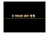 [무역학] 한국 전자무역(e-trade) 현황과 전망-9