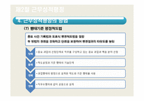[인사행정] 평정제도-12