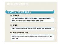[인사행정] 평정제도-14