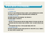 [인사행정] 평정제도-19