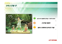[광고학] 하이마트의 광고성공사례 분석-6