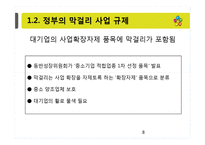 [유통학] CJ막걸리 유통 전략-8