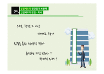 [인사관리] 인력선발-일반채용과 인턴제도-13