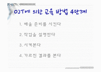[경영학] 인사관리-교육훈련과 경력관리-6