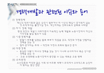 [경영학] 인사관리-교육훈련과 경력관리-15