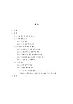 녹두거리 상권분석 및 변화양상-2