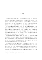 녹두거리 상권분석 및 변화양상-3