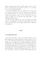 녹두거리 상권분석 및 변화양상-4