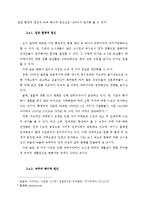 녹두거리 상권분석 및 변화양상-14