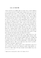 녹두거리 상권분석 및 변화양상-15