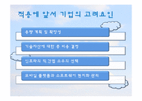 [MIS] 클라우드 컴퓨팅과 Salesforce.com-14