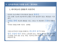 [경제학] 영미 시장경제 모델-14