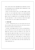 [유통전략] 2001아울렛의 문제점과 전략-2