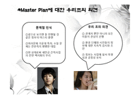 [자원경제학] 새만금 간척사업-17