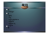 공급사슬 통합 아키텍쳐의 구축-2