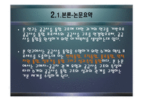 공급사슬 통합 아키텍쳐의 구축-4