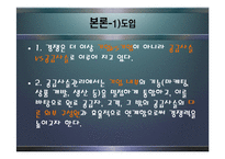 공급사슬 통합 아키텍쳐의 구축-5