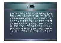 공급사슬 통합 아키텍쳐의 구축-15