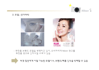[광고론] 니콘의 광고분석 및 개선방안-16
