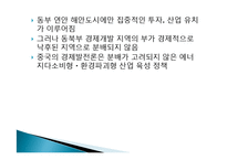 [경제학] 중진국함정과 중국의 경제발전-16