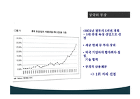 [국제경영] STX조선해양의 경쟁우위 전략-11