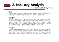 [마케팅] 탐스슈즈(TOMS Shoes) 마케팅 전략-6