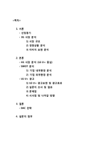 [광고론] LG U+ 광고 분석-2