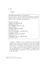 [광고론] LG U+ 광고 분석-3