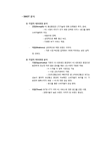 [광고론] LG U+ 광고 분석-12