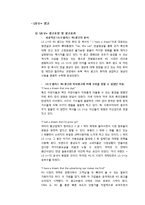 [광고론] LG U+ 광고 분석-13