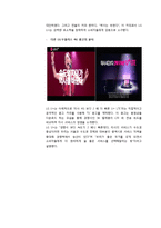 [광고론] LG U+ 광고 분석-15